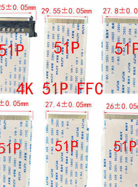 51P4K高清液晶屏线LVDS电视FFC排线V-byOne带I-PEX接头京东方华星