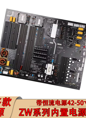 ZW9500-H-02-P10二合一ZW9510大功率电源板ZW9300/9301电源ZW9600
