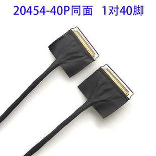 EDP屏线20454 40Pin同异面2K 4K同轴线便携显示器驱动板0.5mm定做