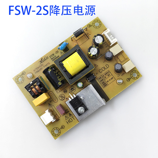 36W電源HC YUDA電源SW 2S降壓電源XQY FSW 2S內(nèi)置電源FSW 2SC