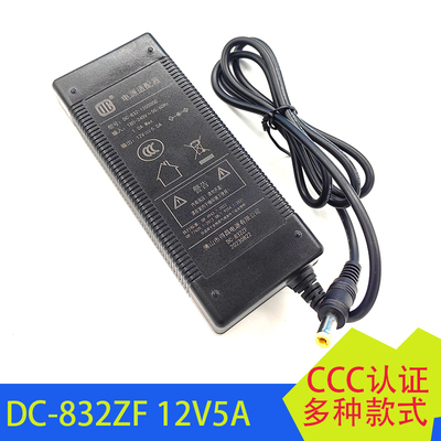 得昌12V5A电源适配器DC-382