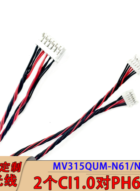 2个NH6P对PH6P灯条线MV315QUM-N61/N30背光线LM300WQ7-SS1高亮屏