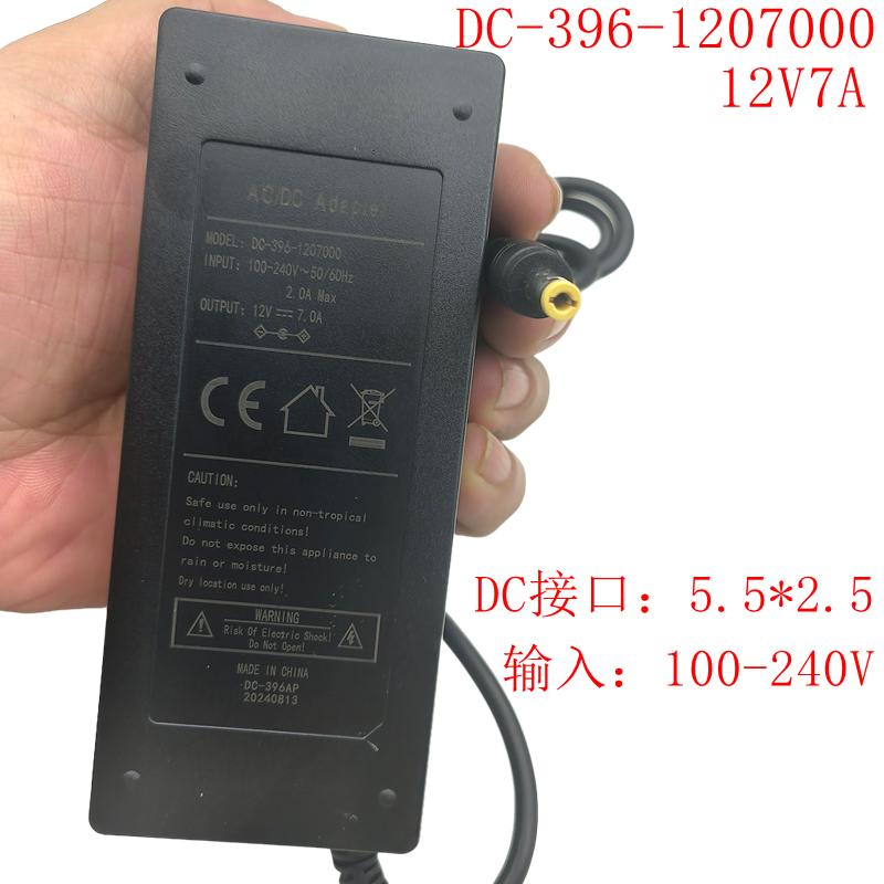 12V7A一体DC-652A电源适配器