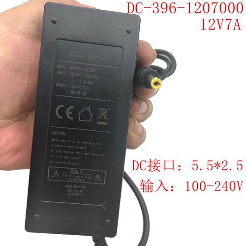 12V7A一体DC-652A电源适配器