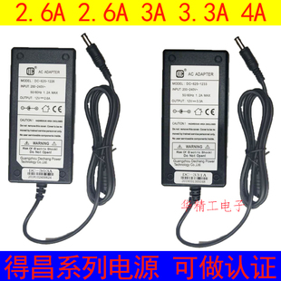 303A 2.6A 806 电源适配器DC 3.3A DC得昌12V2.5A