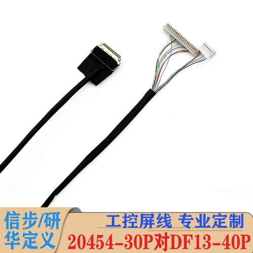 工控EDP屏线20454-30P对DF13-40P