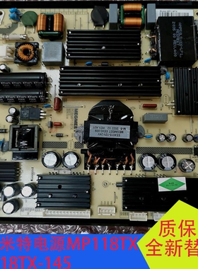 麦格米特电源板MP118TX MP118TX-145广告机电源板大功率全新原装