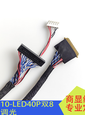 DV210FBM-N00专用LED40P双8带背光条型屏LVDS线MSAK24025P40接口