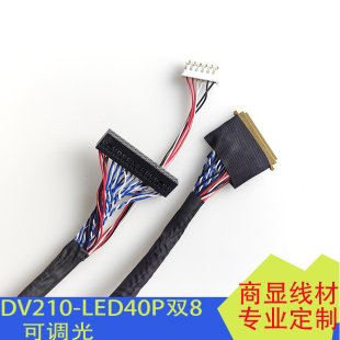 DV210FBM N00专用LED40P双8带背光条型屏LVDS线MSAK24025P40接口