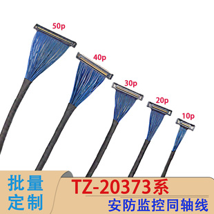 20373-40P/30P/20P/10P/50P萤石C8W室外云台机转轴排线0.4MM间距