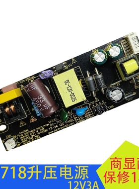 全新DC-718/716/706JMX-312SY二合一电源12V3A内置背光升压一体