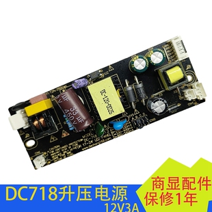 全新DC-718/716/706JMX-312SY二合一电源12V3A内置背光升压一体