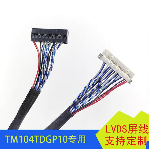 DF19-20P针插单8屏线LVDS屏线