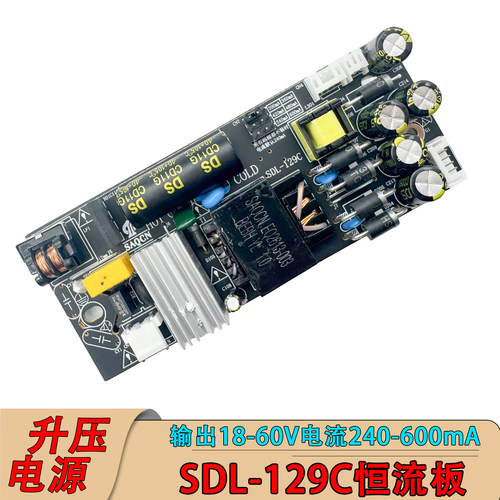 SDL-129C液晶电视恒流一体电源