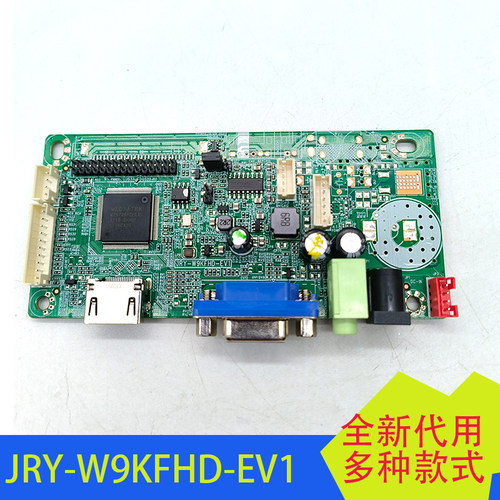 显示器主板JRY带音频恒流