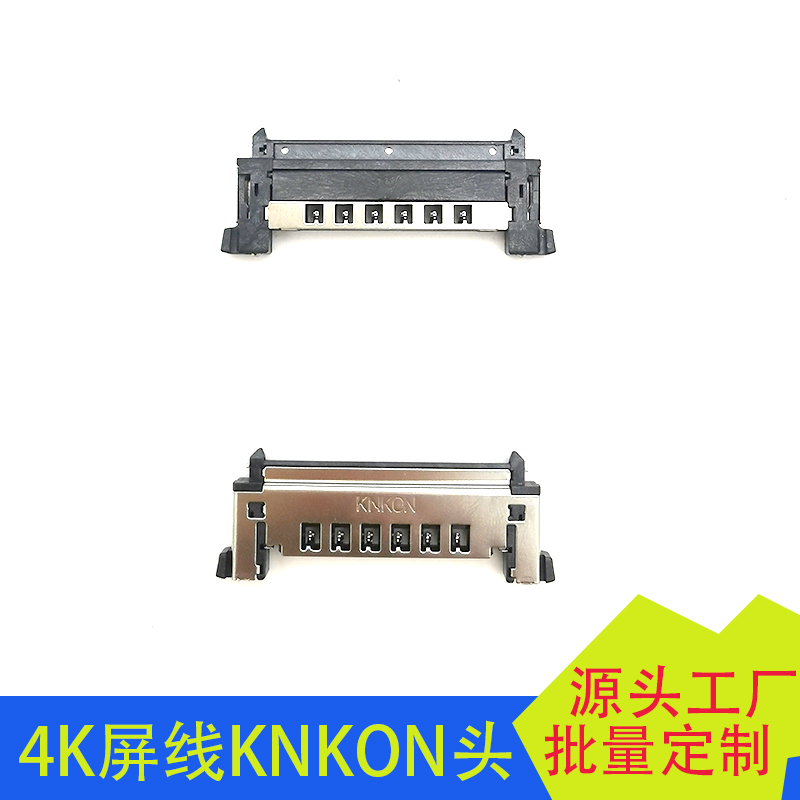 4K屏线KNKON屏线头接口FY扣单头卡扣41P 51P座子51针4K头FI-RE51P 电子元器件市场 显示屏/LCD液晶屏/LED屏/TFT屏 原图主图