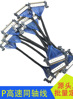 8K高速同轴线0.5间距FI-RE51P