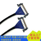 JAE41P极细同轴线FI RE51P高清屏线4k信号测试连接线同向反向V