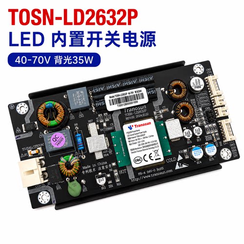 LED背光开关电源40-70V35W