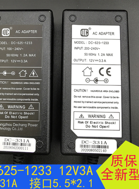DECHANG12V3.3A电源适配器DC-U48S-12显示器DC-331A DC-625-1233