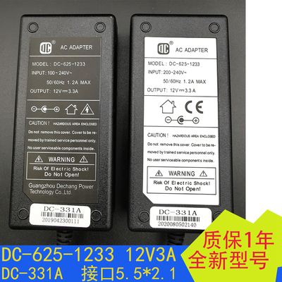 DECHANG12V3.3A电源适配器DC-U48S-12显示器DC-331A DC-625-1233