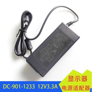 DC-901-1233显示器12V3.3A电源适配器DC-901A/381A DC-625-1233