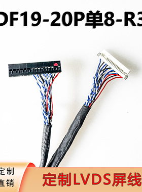 DF19-20P单8R3定义12.1寸20针单8屏线EV101WXM-N81 EV121WXM-N12