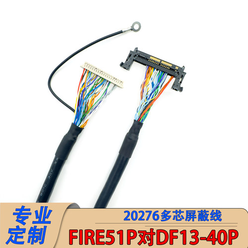 三星高分对DF13-40P原厂HRS屏线