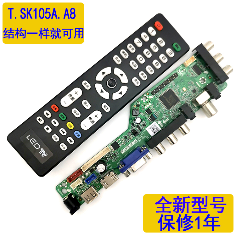 t.sk106a.a8t.v53.a8主板