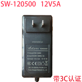 120500电源适配器SW 120400电视机2V5A 4A墙插式 裕达SW 60W12