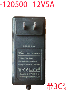 裕达SW-120500电源适配器SW-120400电视机2V5A/4A墙插式SW-60W12