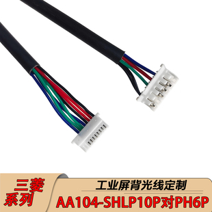 AT104XH11 SHLP10P三菱AA121TD11背光线G121EAN01.3 AA104XD12