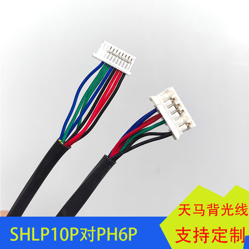 P1040XGF1MA00天马背光线SHLP10P对PH6P日压端子SM10B军工屏线