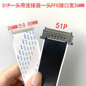 51针26mm单卡4K屏线 k50j电视逻辑板排线 U55 创维酷开55K1T 49U2