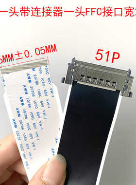 51针26mm单卡4K屏线 创维酷开55K1T/49U2/U55/k50j电视逻辑板排线