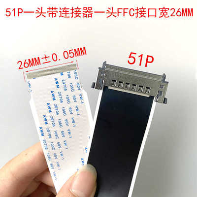51针26mm单卡4K屏线 创维酷开55K1T/49U2/U55/k50j电视逻辑板排线