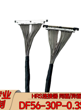 日本广濑DF56-30P-0.3SD无人机极细同轴线云台高线Hirose铁氟龙线