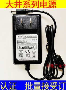 DAJING大井ADP-24F12电源 ADP-36K12适配器ADP-30K2开关电源12V3A