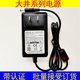 DAJING大井ADP 30K2开关电源12V3A 36K12适配器ADP 24F12电源 ADP