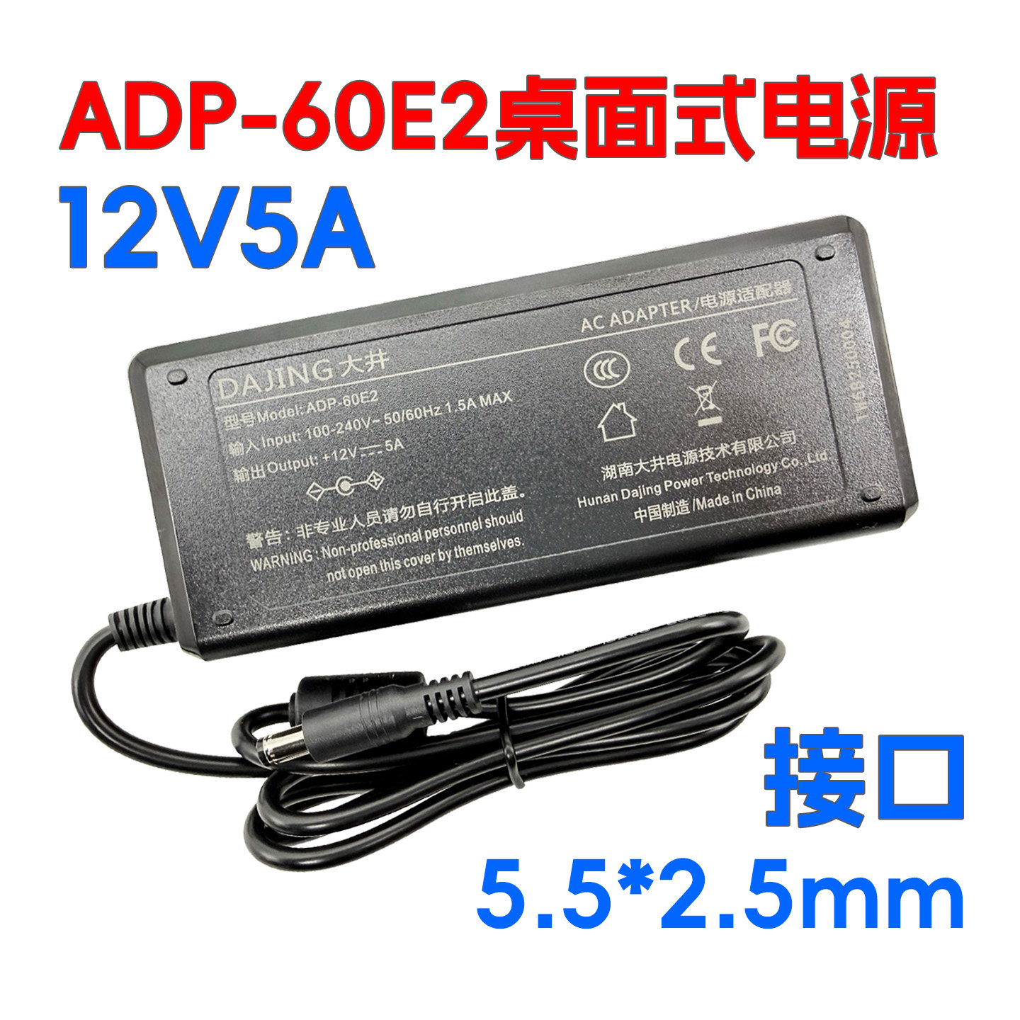 DAJING大井ADP-60E2显示器电源适配器ITX主板迷你主机电源12V5A
