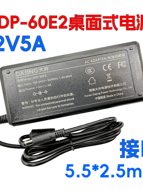 DAJING大井ADP-60E2显示器电源适配器ITX主板迷你主机电源12V5A