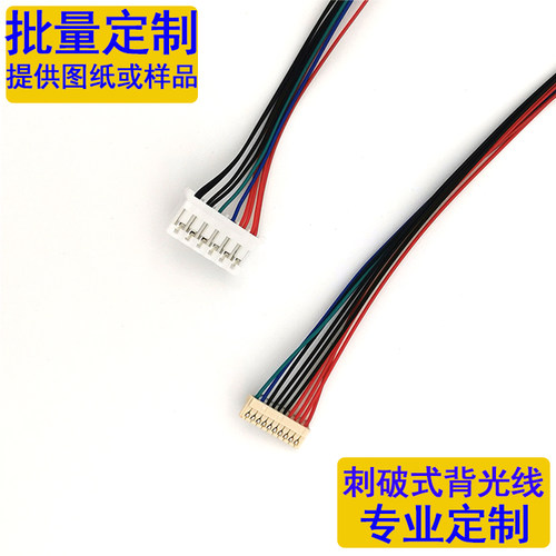 定制刺破线背光线G121X1-L04