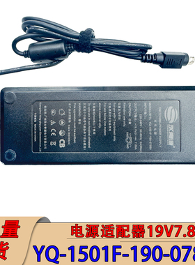 永青源YQ-1501FA-190-07890电脑一体机电源适配器19V7.8四针