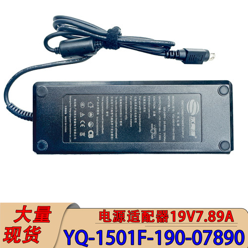 YQ-1501FA-190-07890电脑电源