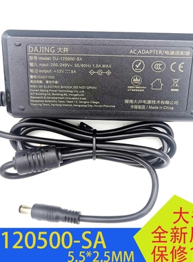 全新原装大井电源适配器DJ-120500-SA替代老款DJ-U60S-12 12V5A
