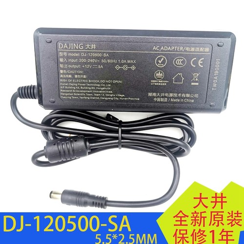 全新原装大井电源适配器DJ-120500-SA替代老款DJ-U60S-12 12V5A