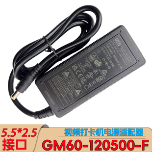 冠宇达GM60-120500-F柜台收银机显示器12V5A电源适配器桌面式电源