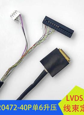 LP097X02 LTN097XL02 9.7寸IPAD1/2代LP133WX2屏线TM097TDHG04单6