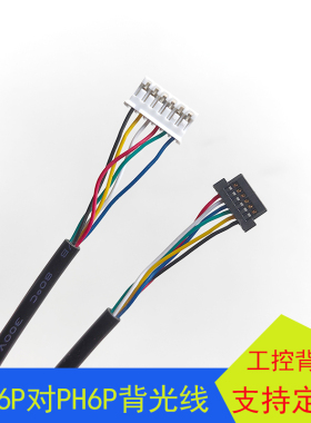 TM070JVHG033天马背光线FIS6P对PH6P液晶屏电源线可视电话背光线