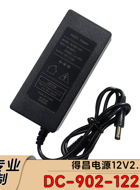 DC-902-1226得昌12V2.6A电源适配器电视显示器外置电源DC-902AP